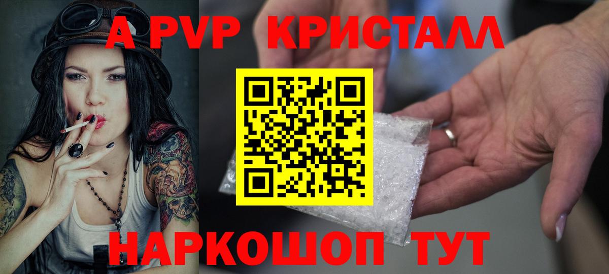 Острогожск  Alpha PVP VHQ  наркошоп  Вход с VPN 