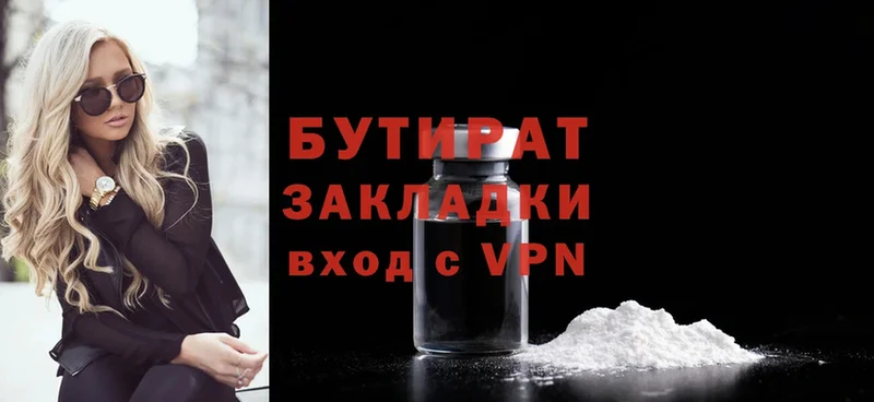 Бутират 1.4BDO  кракен ССЫЛКА  Острогожск 
