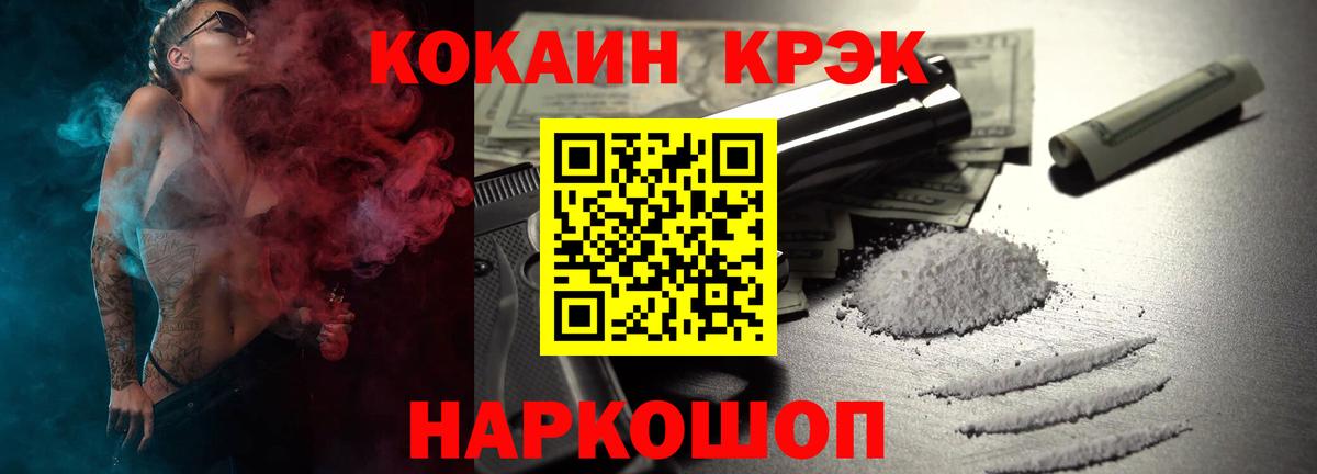 COCAIN 97% Острогожск