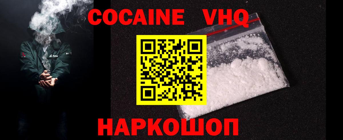 Кокаин 97%  Вход с VPN  КОКАИН Fish Scale  Острогожск 