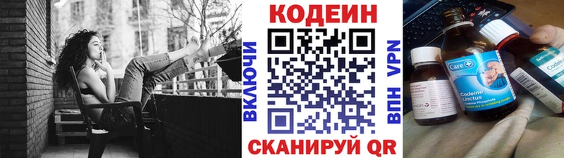 продажа наркотиков  Острогожск  Кодеиновый сироп Lean Purple Drank 
