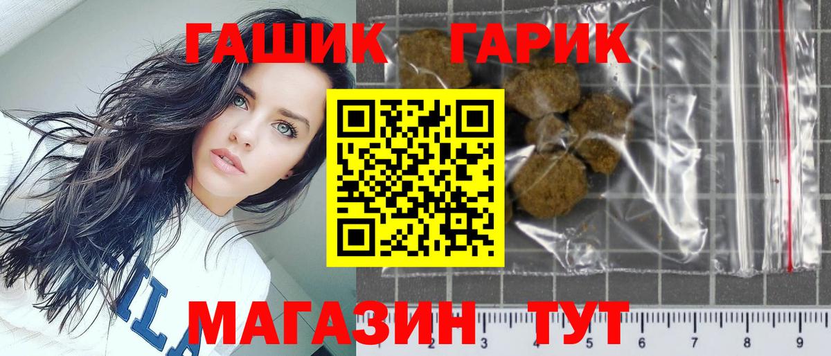 Гашиш hashish  Вход с VPN  ГАШИШ  Острогожск 