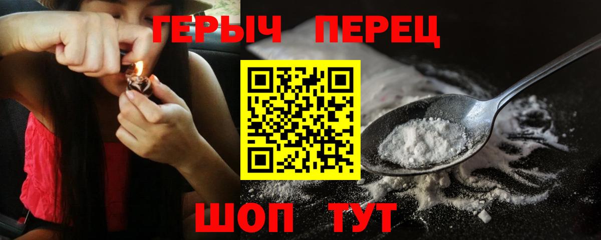 Острогожск  Героин белый  Вход с VPN 