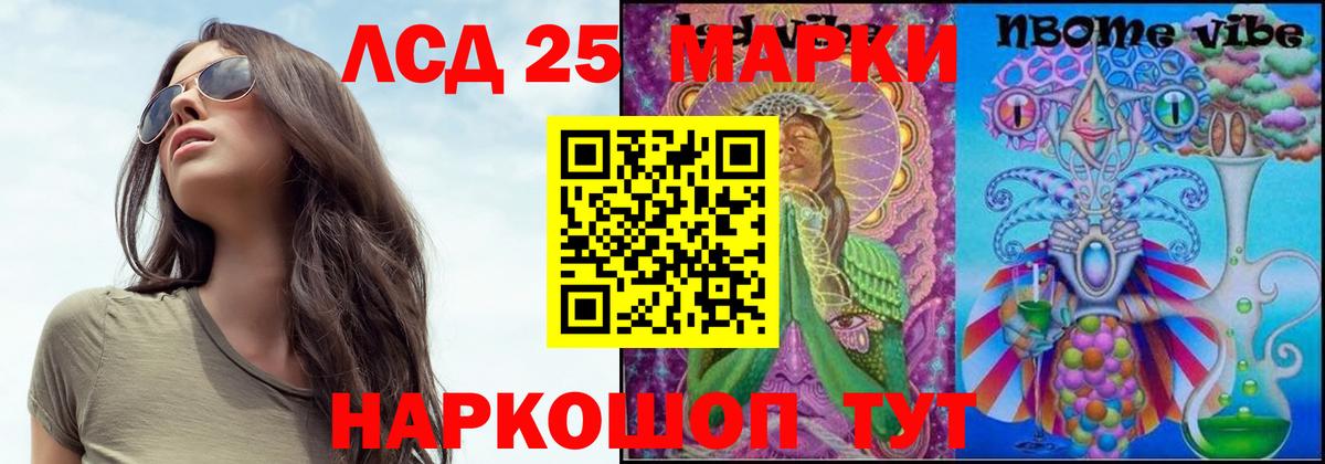 LSD-25 экстази кислота Острогожск