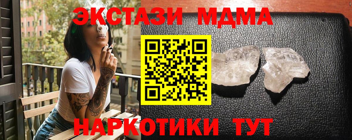 МДМА кристаллы Острогожск