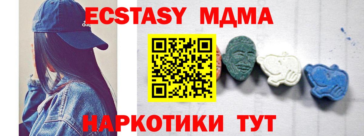 Острогожск  МДМА  Вход с VPN  MDMA crystal  МДМА кристаллы 