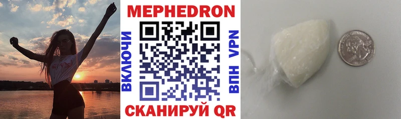 Мефедрон 4 MMC  цена наркотик  Острогожск 
