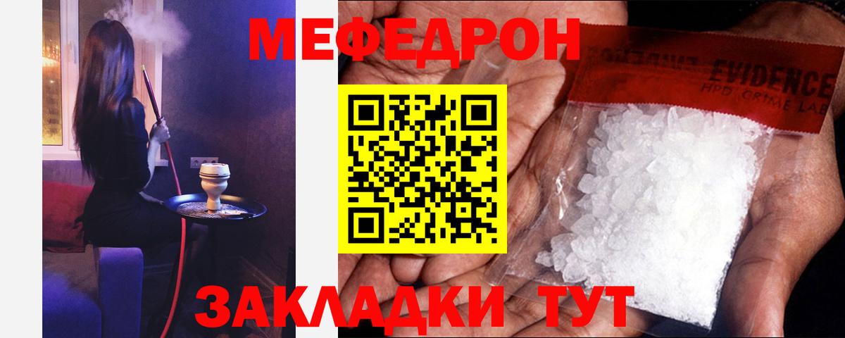 МЕФ мука  Вход с VPN  Острогожск  Мефедрон  Мефедрон  МЕФ mephedrone 