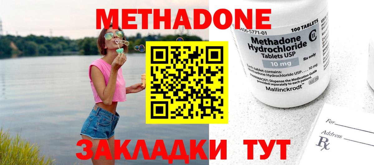Острогожск  Метадон мёд  Вход с VPN 