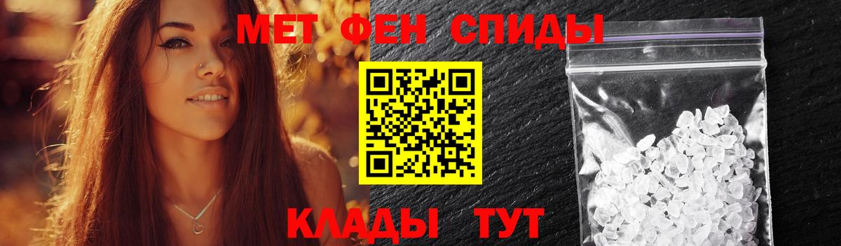 МЕТАМФЕТАМИН кристалл  Метамфетамин  Острогожск  Вход с VPN 