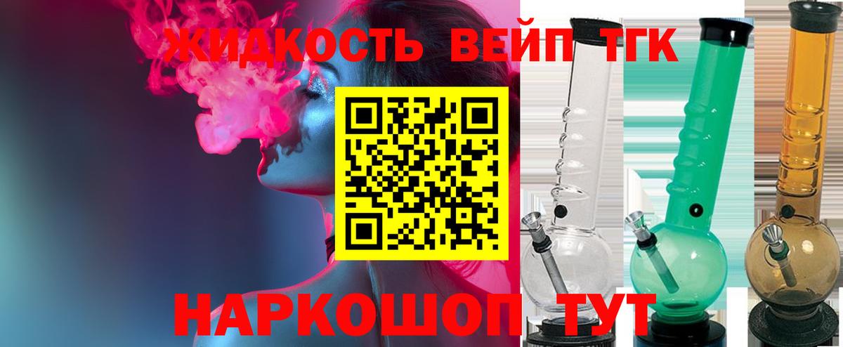 ТГК THC oil Острогожск
