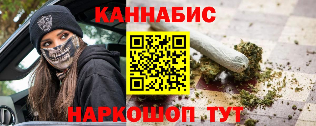 Острогожск  МАРИХУАНА план  Каннабис семена  Конопля White Widow  Вход с VPN 